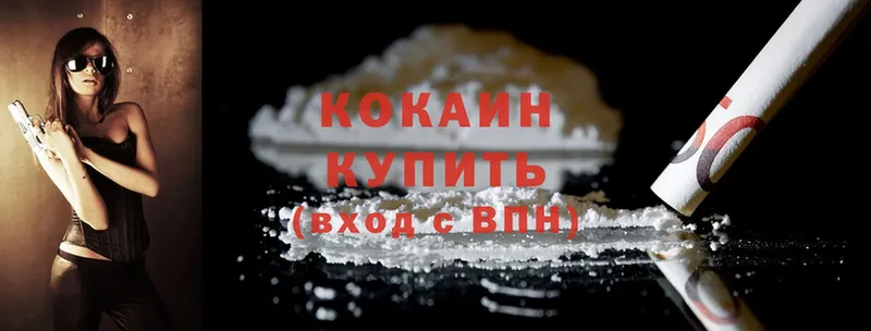 закладки  Завитинск  КОКАИН 98% 