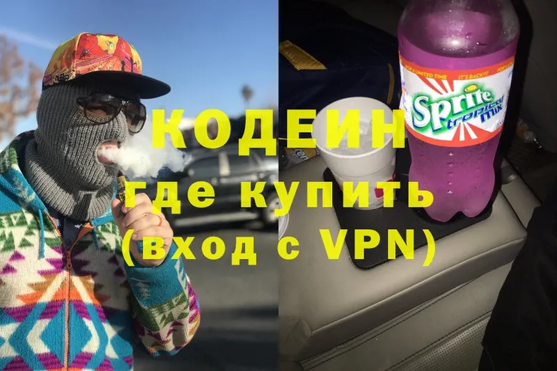 Кодеин Purple Drank  ОМГ ОМГ как войти  Завитинск 