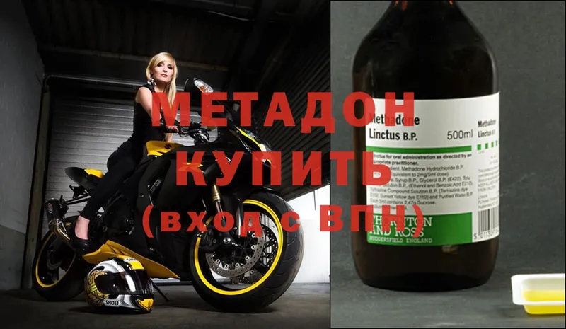 mega ССЫЛКА  Завитинск  Метадон methadone 