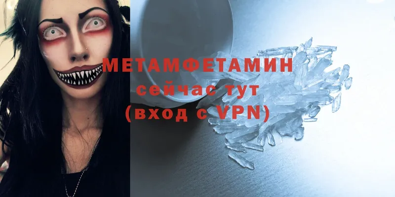 МЕТАМФЕТАМИН Декстрометамфетамин 99.9%  Завитинск 